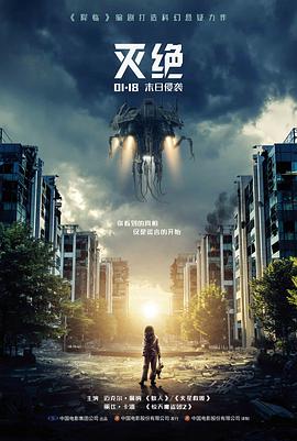 第七封信 电影海报
